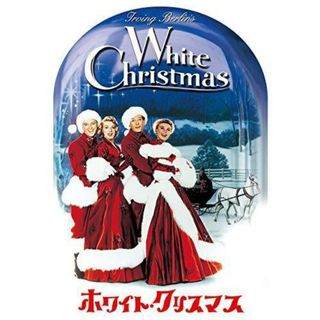 【中古DVD】[DVD] ホワイト・クリスマス スペシャル・エディション / White Christmas／ビング・クロスビー/ダニー・ケイ/ローズマリー・クルーニー/ヴェラ=エレン/マイケル・カーティス(その他)