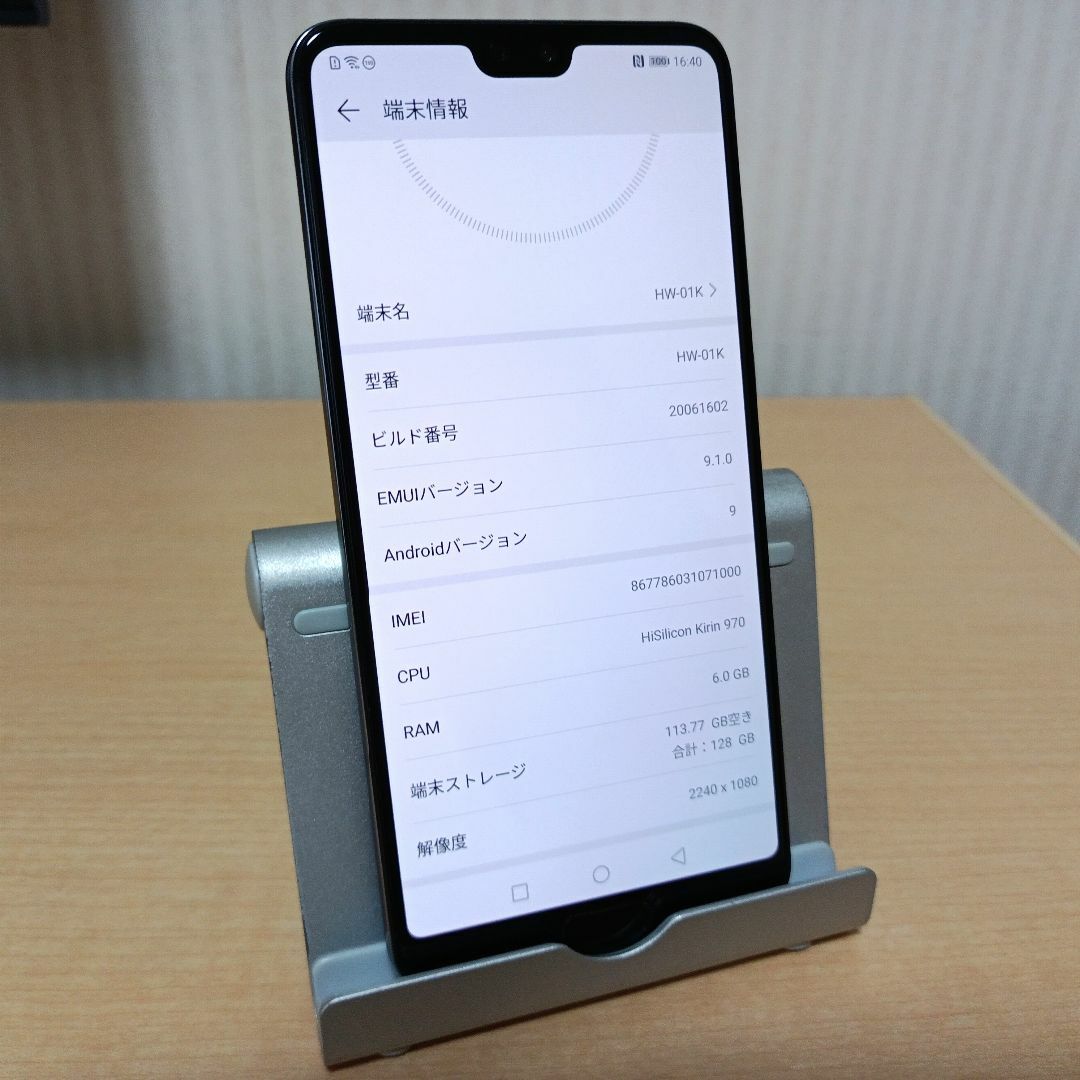 HUAWEI(ファーウェイ)のHUAWEI P20 Pro HW-01K 6G/128G SIMロック解除済み スマホ/家電/カメラのスマートフォン/携帯電話(スマートフォン本体)の商品写真