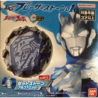 バンダイ(BANDAI)のウルトラマンブレーザー　ゼットストーン　（アルファエッジ）SGブレーザーストーン(特撮)