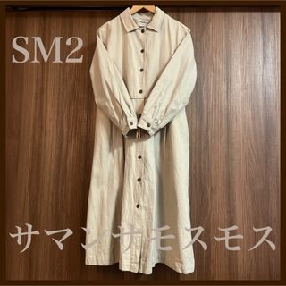 SM2 - ☆サマンサモスモス☆ ライナー付綿麻ツイルタックコート