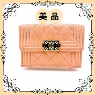 シャネル(CHANEL)のシャネル キャビアスキンボーイ 三つ折り財布 ピンク(財布)