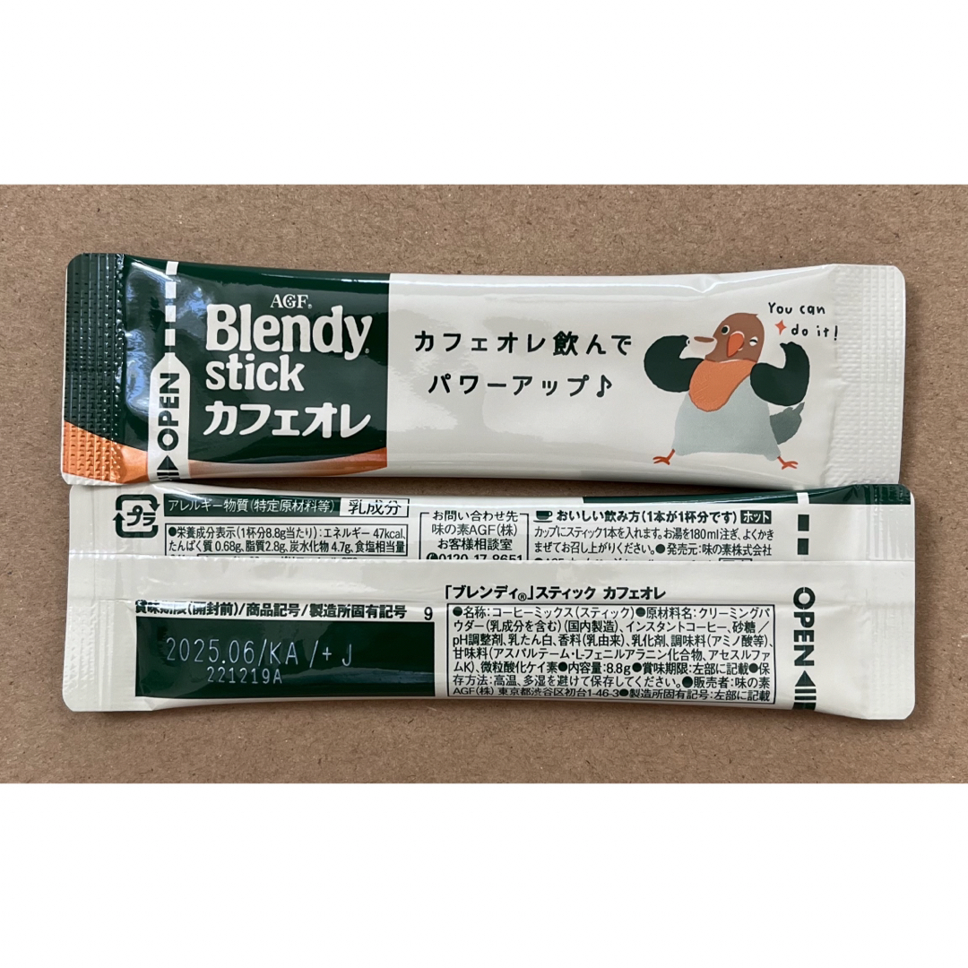 AGF(エイージーエフ)の【AGF】ブレンディスティック カフェオレ×60本 食品/飲料/酒の飲料(コーヒー)の商品写真