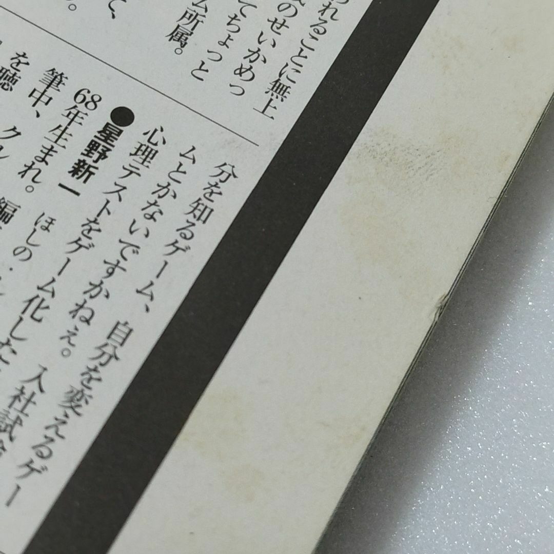 宝島社(タカラジマシャ)の別冊宝島 僕たちの好きなファイナルファンタジー FF 15年の軌跡/宝島社 エンタメ/ホビーの本(アート/エンタメ)の商品写真