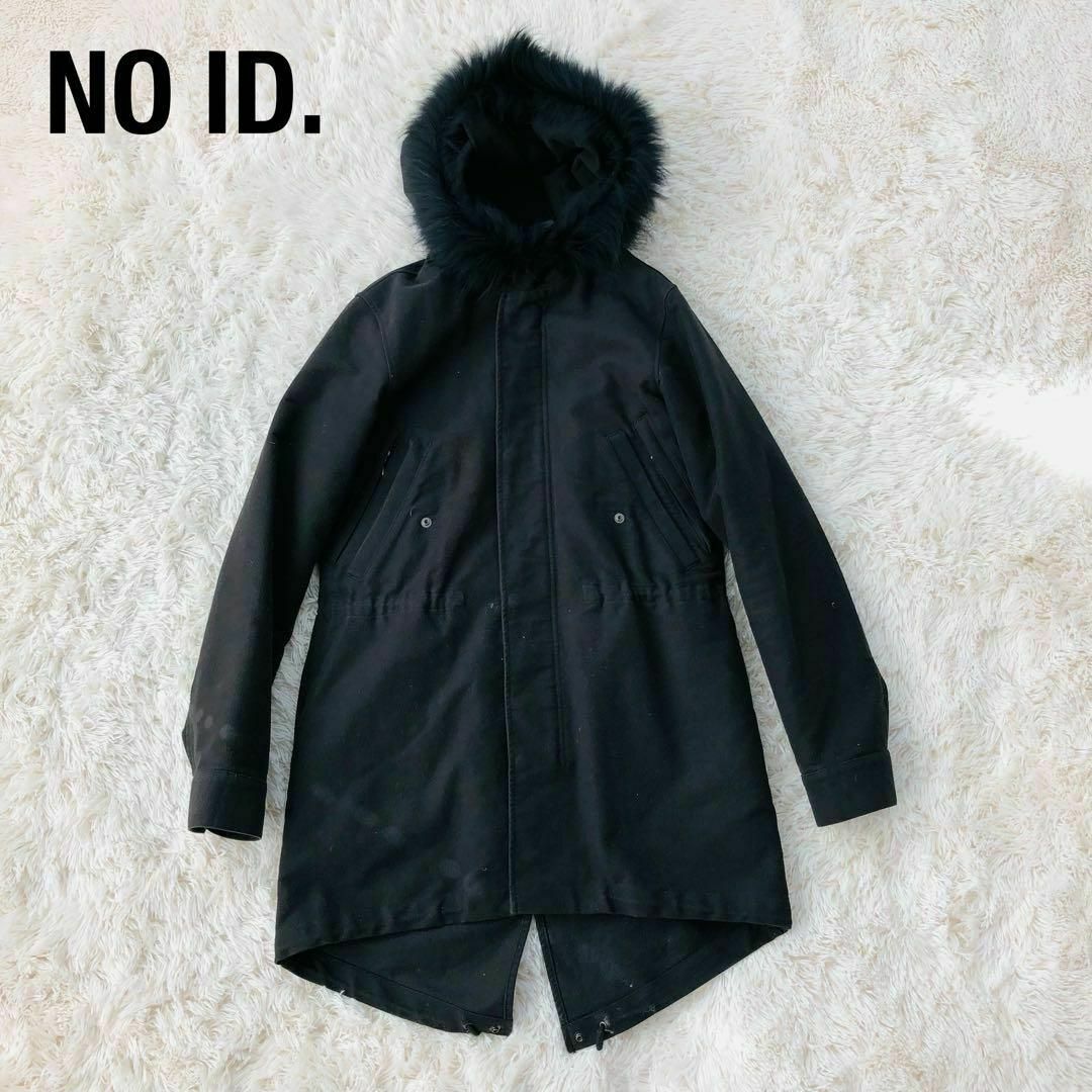 NO ID.(ノーアイディー)のNO ID.ノーアイディ　モッズコート　ブラック黒　ボアライナーファー付き メンズのジャケット/アウター(モッズコート)の商品写真