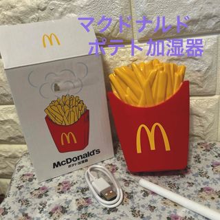 マクドナルド(マクドナルド)のマクドナルド☆ポテト加湿器(新品)(加湿器/除湿機)