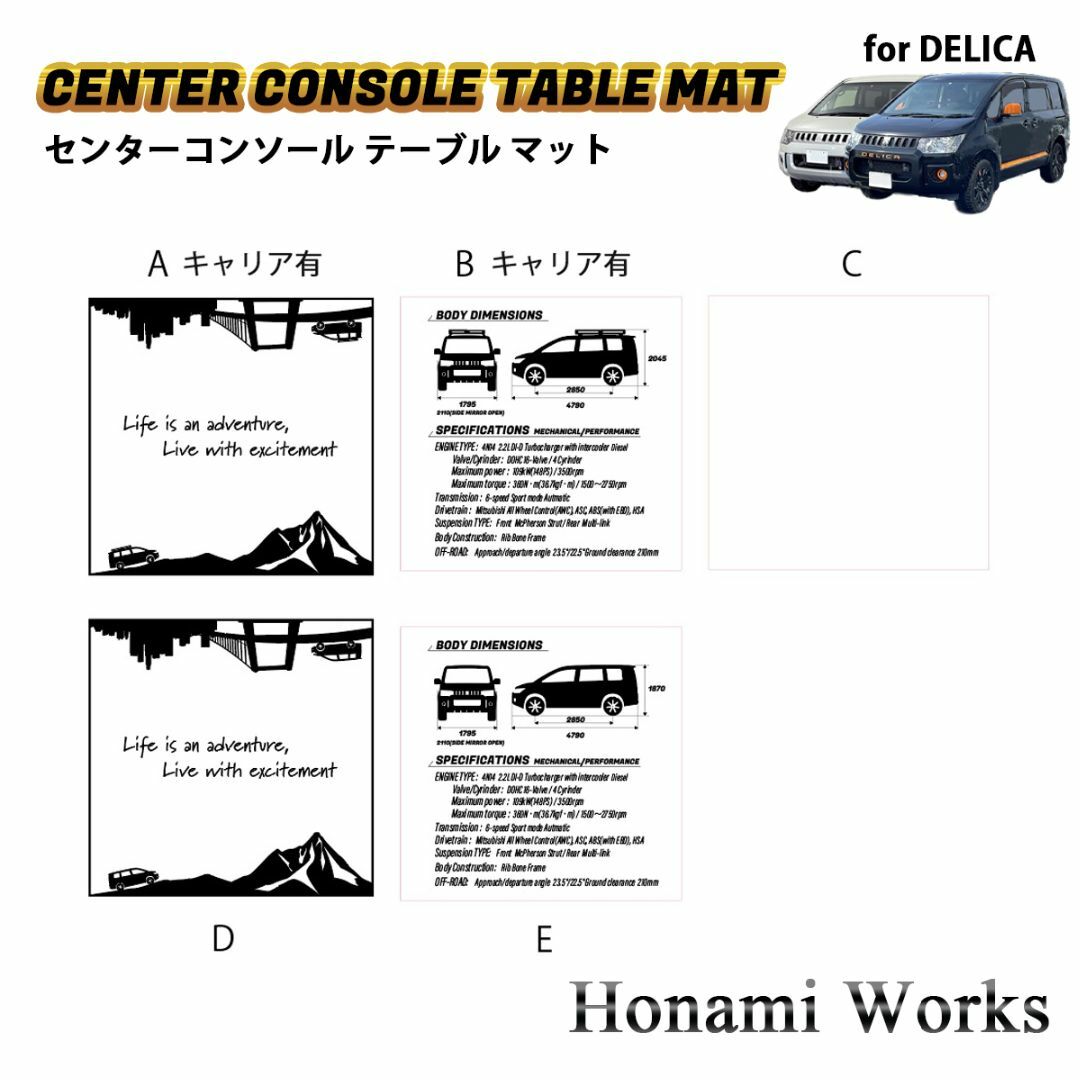 三菱(ミツビシ)の15種類 アクティブギア デリカ D:5 コンソール テーブル マット 木目調 自動車/バイクの自動車(車内アクセサリ)の商品写真