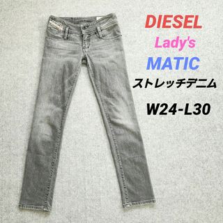 ディーゼル(DIESEL)のDIESEL レディースデニム MATIC スリム スキニー W24-L30(デニム/ジーンズ)