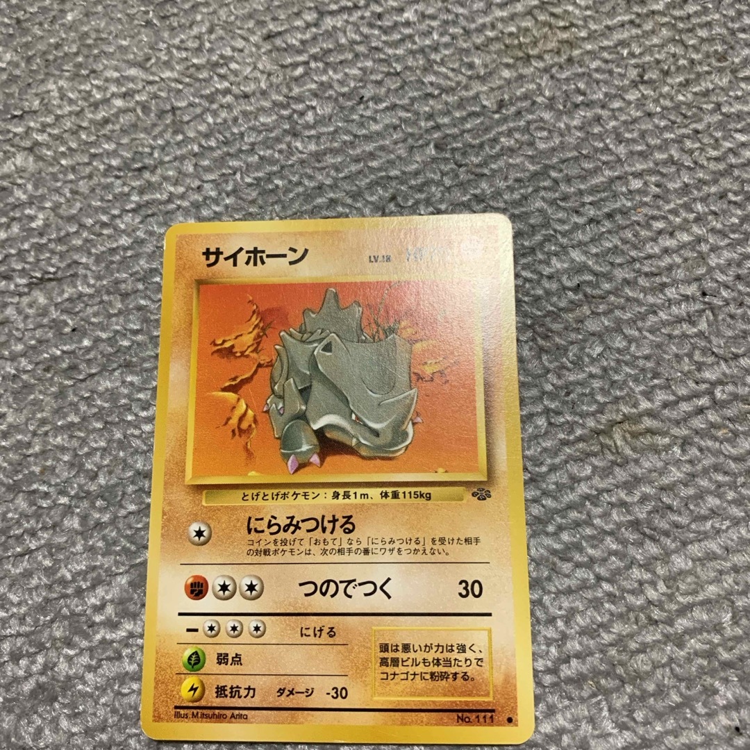 ポケモンカード エンタメ/ホビーのトレーディングカード(シングルカード)の商品写真