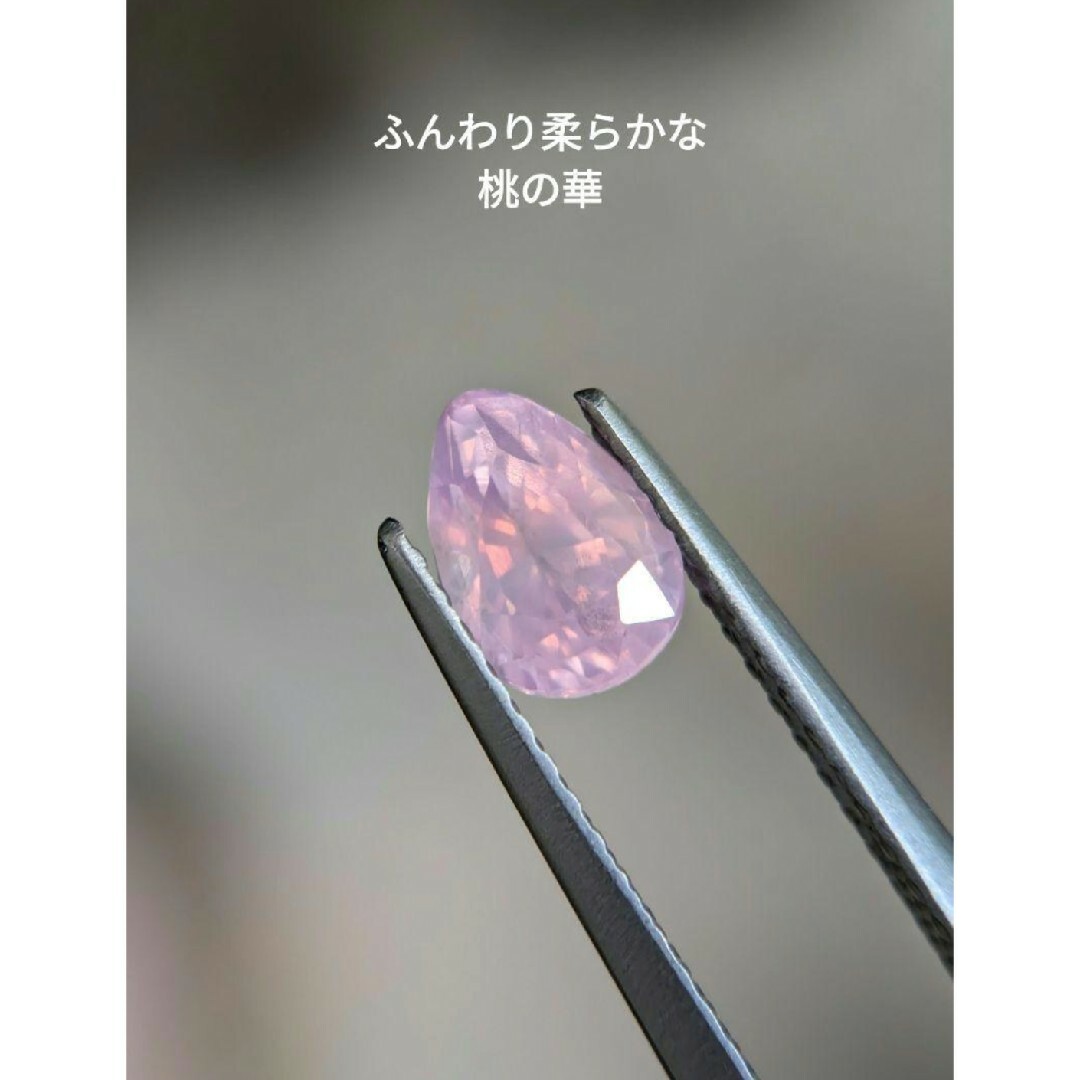 非加熱 1.12ct 〜淡桃華〜 ミルキーサファイア ハンドメイドの素材/材料(各種パーツ)の商品写真