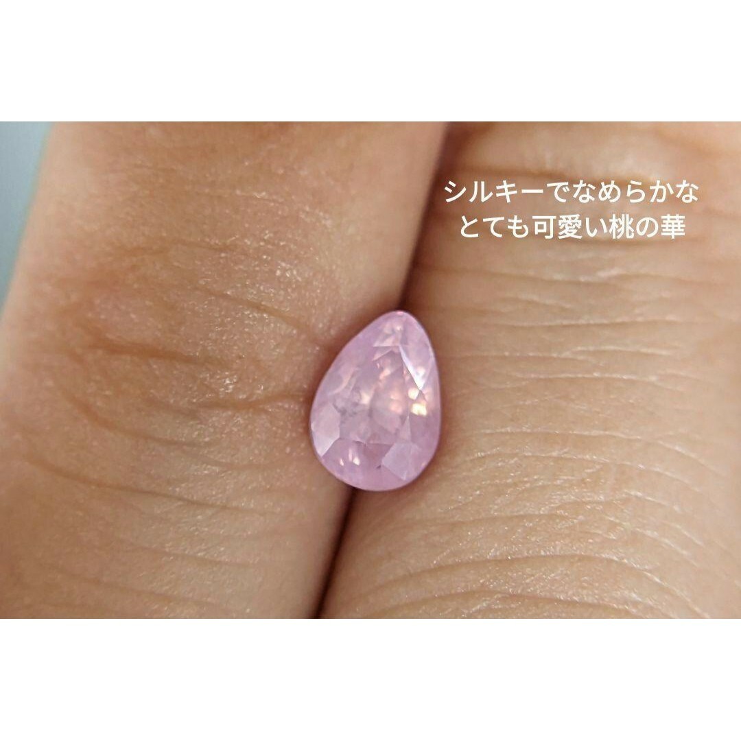 非加熱 1.12ct 〜淡桃華〜 ミルキーサファイア ハンドメイドの素材/材料(各種パーツ)の商品写真