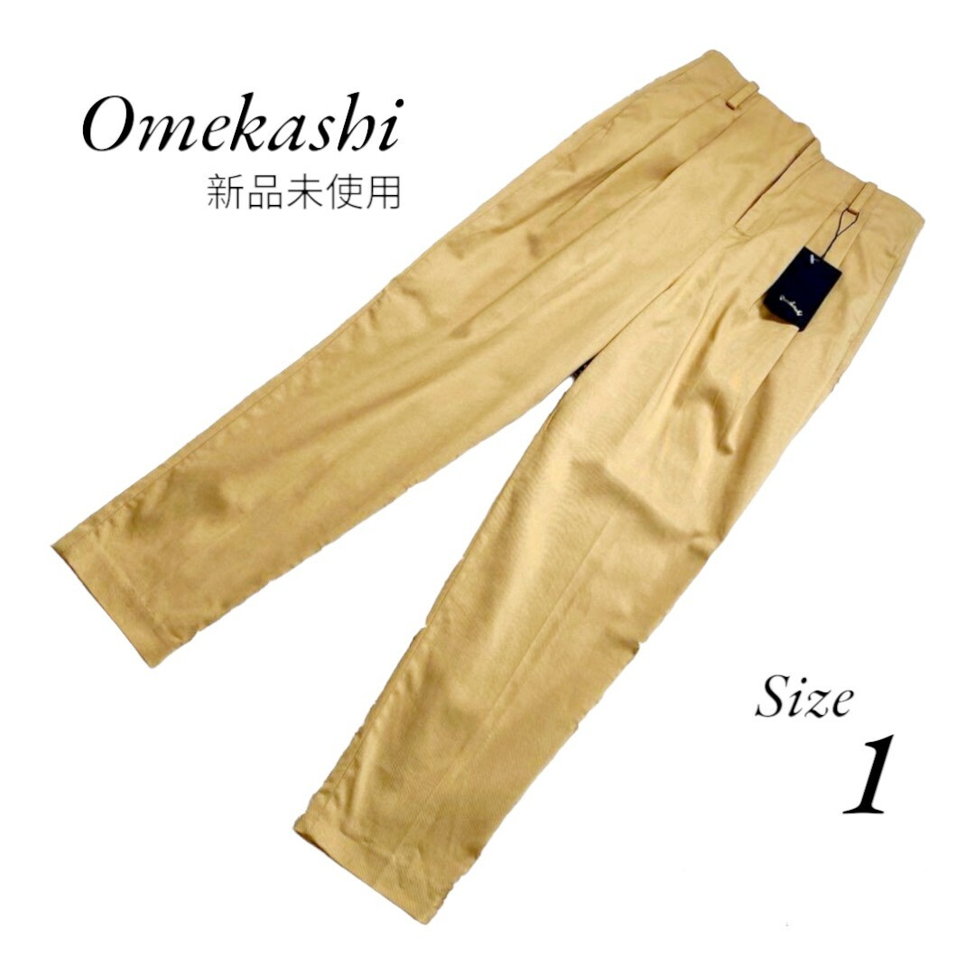 Omekashi(オメカシ)の新品未使用　Omekashi　テーパードパンツ　ハイウエスト　ブラウン レディースのパンツ(カジュアルパンツ)の商品写真