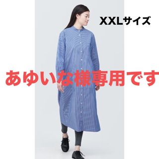 ムジルシリョウヒン(MUJI (無印良品))の無印良品シャツワンピース2024春(ロングワンピース/マキシワンピース)