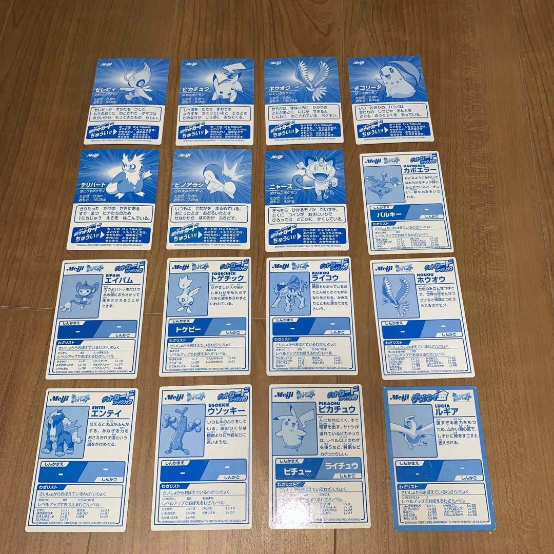 ポケモン - プレミア☆明治Meijiポケットモンスターゲットカード ポケモン - プレミア☆明治Meijiポケットモンスターゲットカード