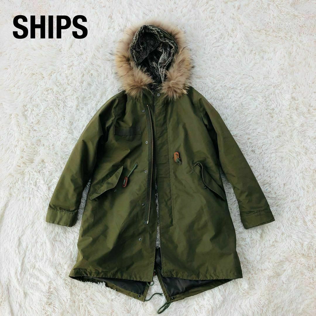 SHIPS(シップス)のSHIPSシップス　モッズコートオリーブ36　ライナーファー付き レディースのジャケット/アウター(モッズコート)の商品写真