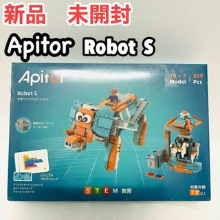 Apitor Robot S 学習ブロック　ロボット　プログラミング　STEM(知育玩具)