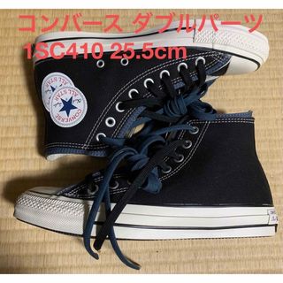 コンバース(CONVERSE)のconverse コンバース オールスター 1SC410(スニーカー)