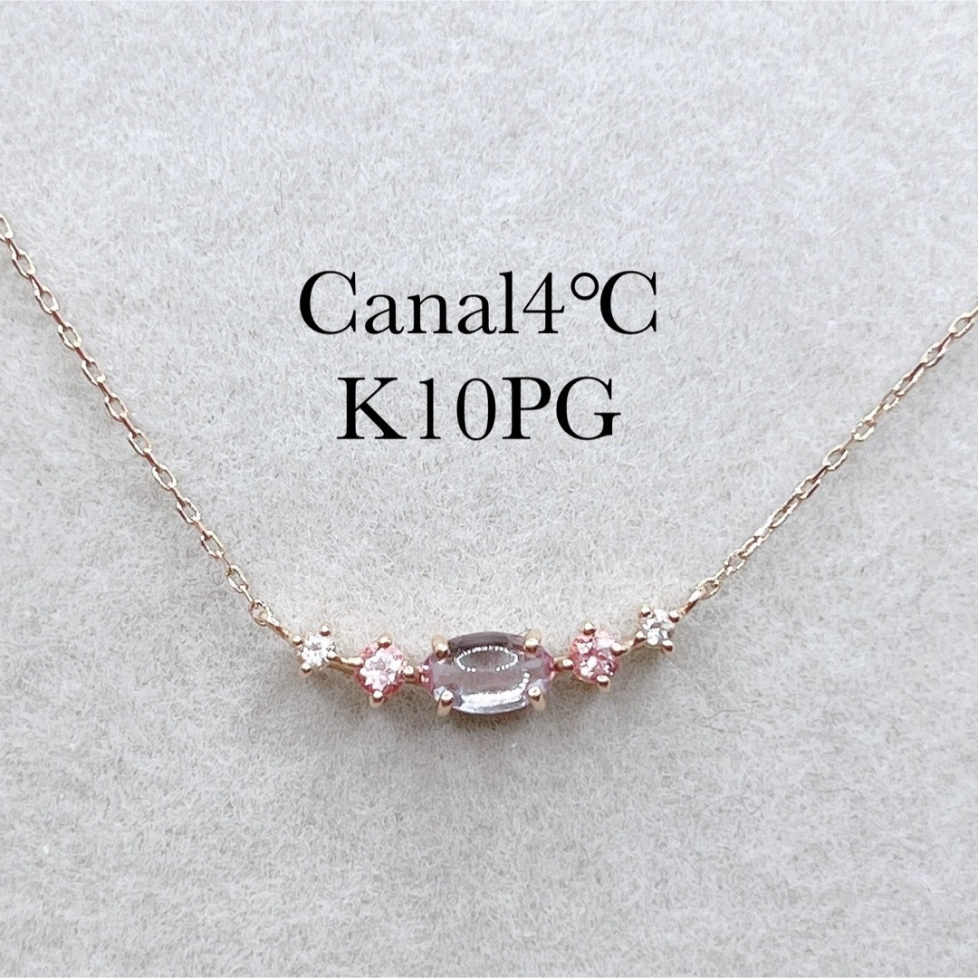 canal４℃(カナルヨンドシー)のカナルヨンドシー K10PG ラインネックレス ダイヤ 天然石 ピンク 紫 レディースのアクセサリー(ネックレス)の商品写真