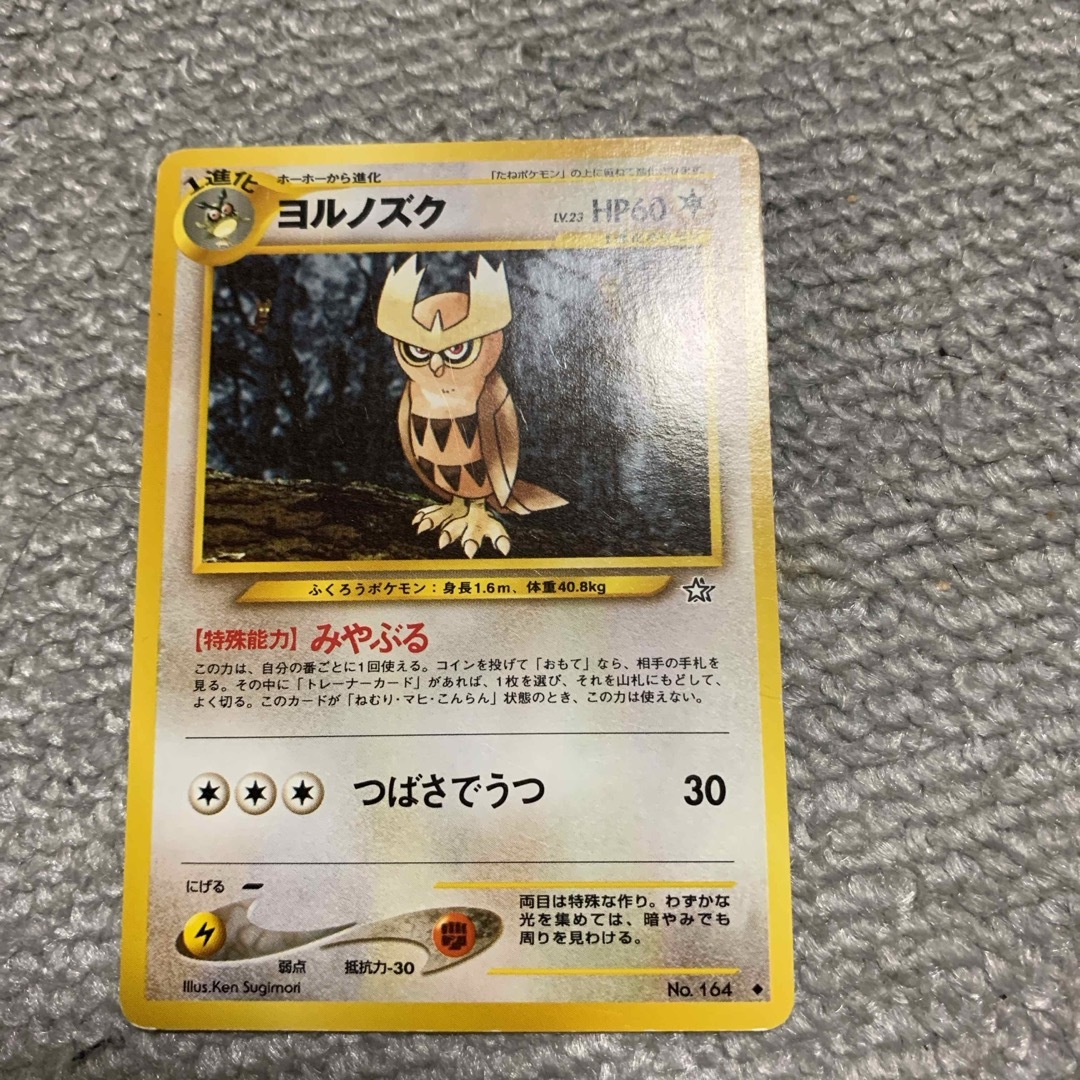 ポケモンカード エンタメ/ホビーのトレーディングカード(シングルカード)の商品写真