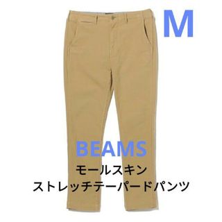 ビームス(BEAMS)のBEAMS モールスキンストレッチテーパードパンツ(チノパン)