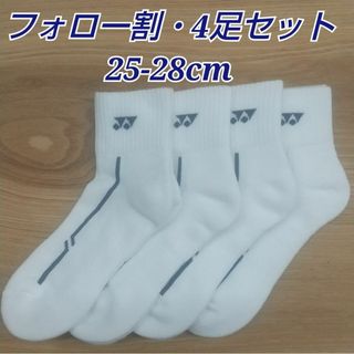 ヨネックス(YONEX)の【ポット様専用】YONEX ソックス 25-28cm 19217Y  縦線(バドミントン)