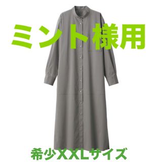 ムジルシリョウヒン(MUJI (無印良品))の無印良品　シャツワンピース　2024春発売　XXL(ロングワンピース/マキシワンピース)