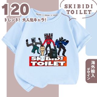 【春新作】数量限定 スキビディトイレ 120 半袖TシャツA 黒水色(Tシャツ/カットソー)