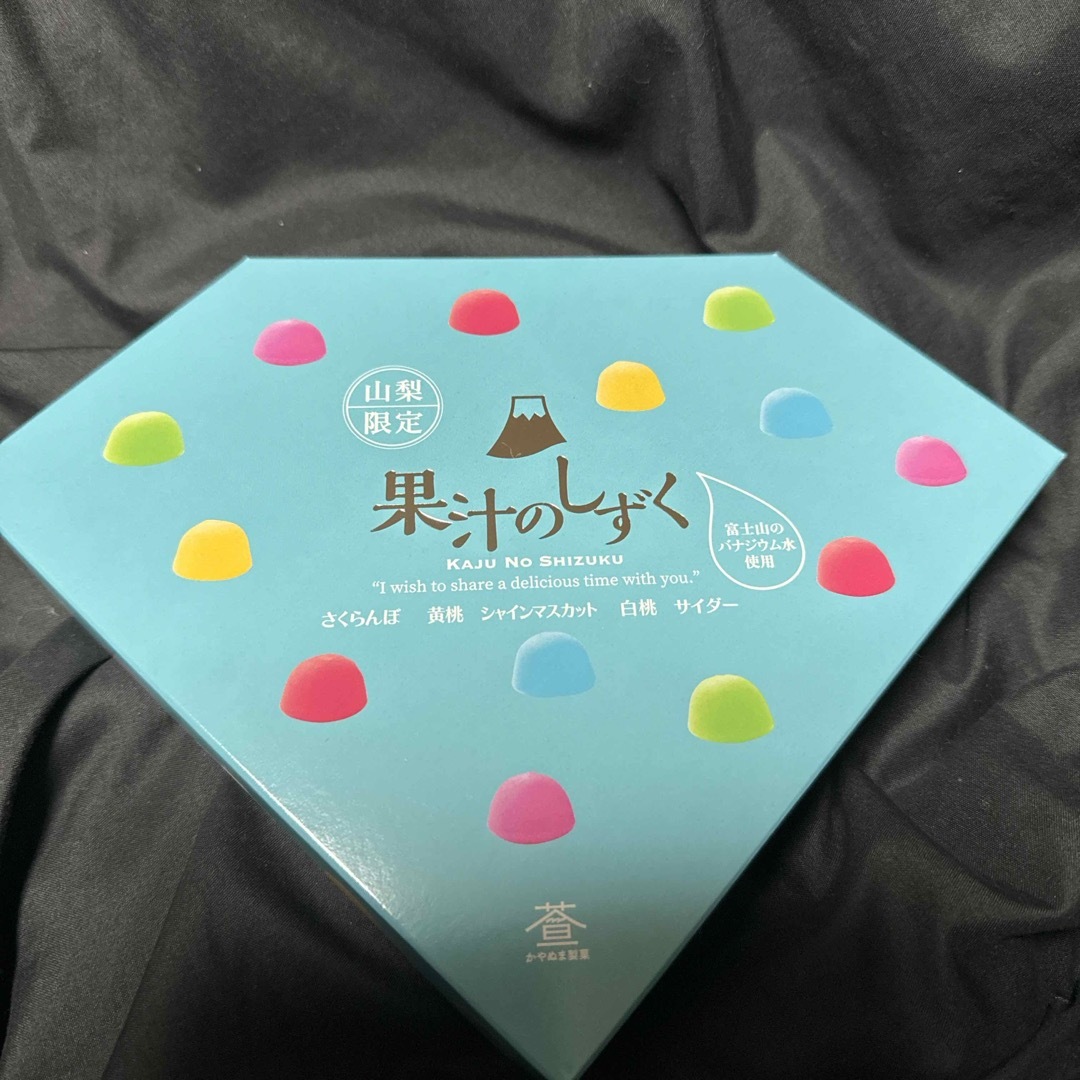 果汁のしずく 3箱セット 八雲製菓 シャインマスカットボンボン 果汁のしずく 3箱セット 八雲製菓 シャインマスカットボンボン