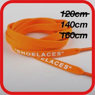 靴紐  靴ひも　フラット　　”SHOELACES”シューレース　オレンジ(スニーカー)