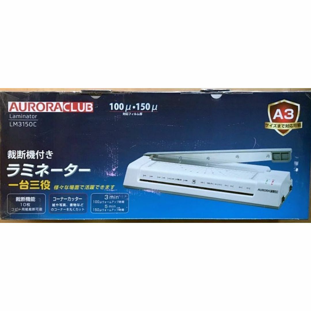 ★未使用★多機能  A3ラミネーター LM3150C  100～150μ対応 インテリア/住まい/日用品のオフィス用品(オフィス用品一般)の商品写真