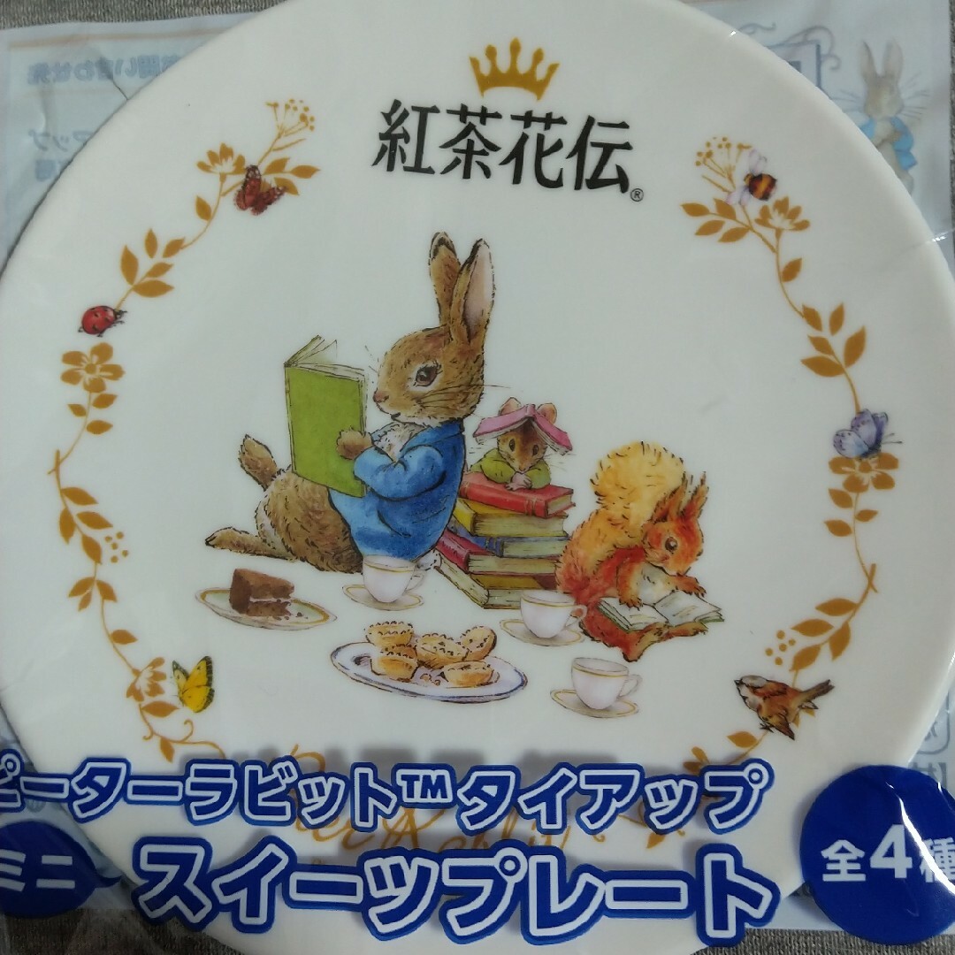 PETER RABBIT（TM）(ピーターラビット)の紅茶花伝 ポーチ プレート 5点セット エンタメ/ホビーのコレクション(ノベルティグッズ)の商品写真