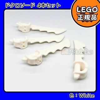 レゴ(Lego)の【新品】LEGO 海賊 白 ドクロソード 剣 刀 4本(知育玩具)