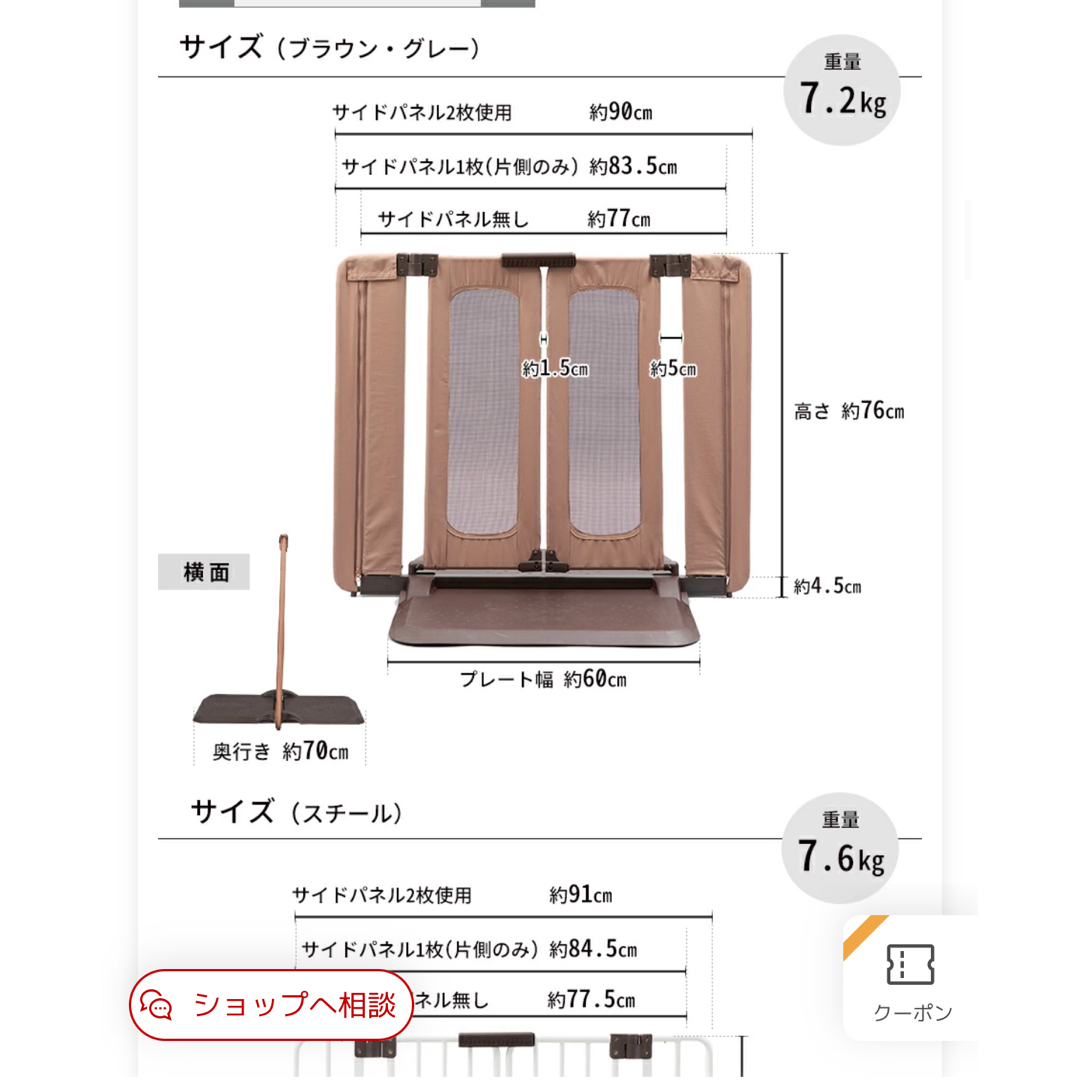 日本育児(ニホンイクジ)のペットゲート　フェンス その他のペット用品(犬)の商品写真