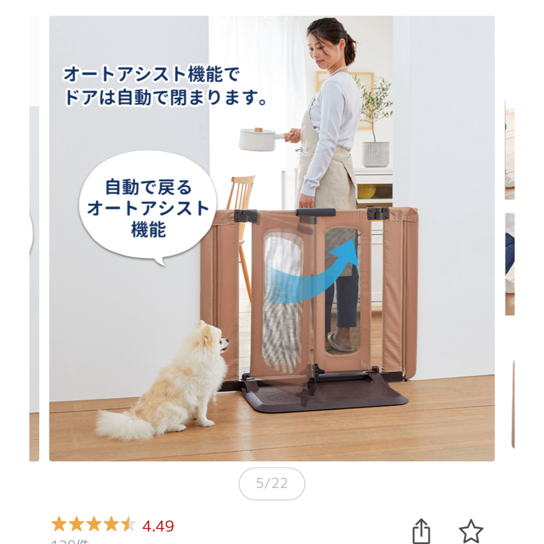日本育児(ニホンイクジ)のペットゲート　フェンス その他のペット用品(犬)の商品写真