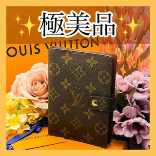 ルイヴィトン(LOUIS VUITTON)の極美品✨　ルイヴィトン　手帳カバー　モノグラム　アジェンダPM 6穴式(カレンダー/スケジュール)