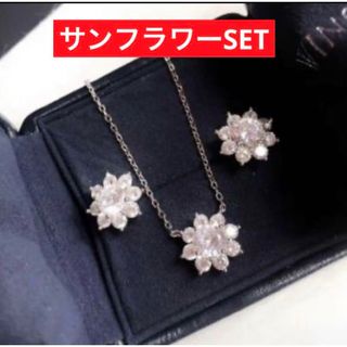 ‼️至高セット‼️ ✨ネックレス✨ピアス✨サンフラワー✨ハリーウィンストン好き(ネックレス)