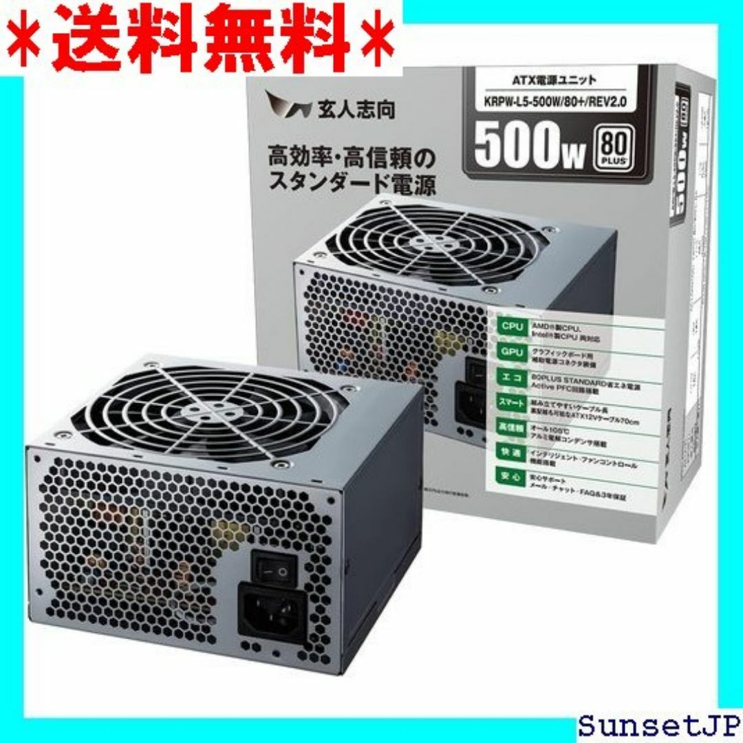 新品未使用品 玄人志向 STANDARDシリーズ 80 PLUS 500W 新品未使用品 玄人志向 STANDARDシリーズ 80 PLUS 500W