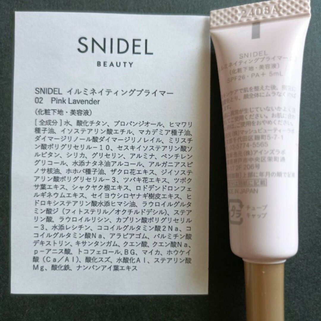 SNIDEL(スナイデル)のsnidel スナイデル イルミネイティングプライマー 化粧下地 美容液 ベース コスメ/美容のベースメイク/化粧品(化粧下地)の商品写真