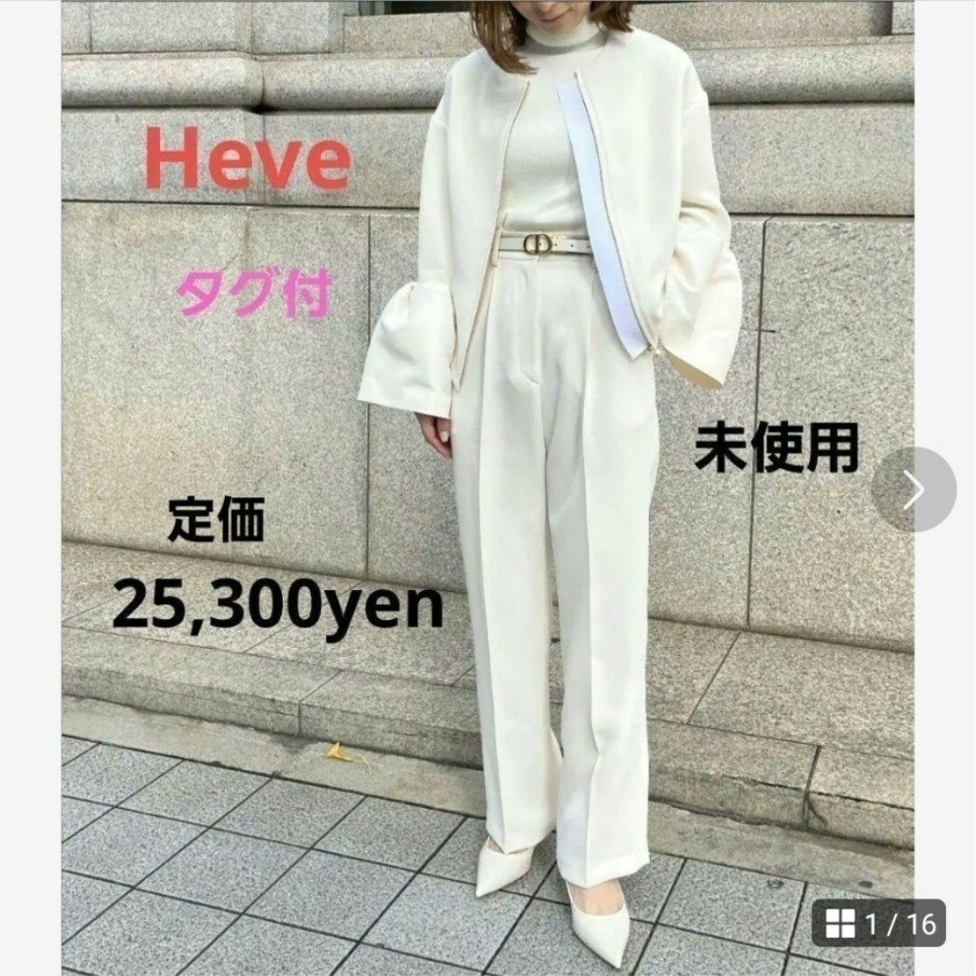 タグ付き 未使用  Heve タックワイドパンツ  ヘイヴ パンツ レディースのパンツ(カジュアルパンツ)の商品写真