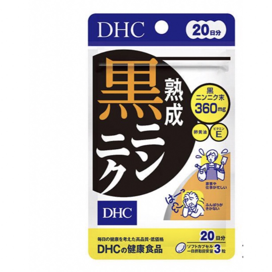 DHC(ディーエイチシー)のDHC 熟成黒ニンニク 20日分　スタミナ ディーエイチシー サプリメント エンタメ/ホビーのエンタメ その他(その他)の商品写真