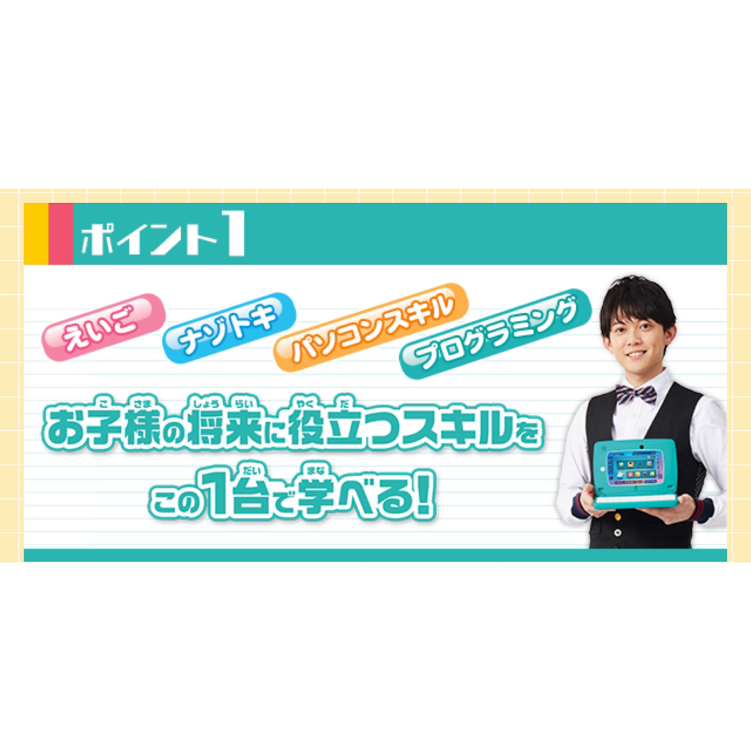 Takara Tomy(タカラトミー)のタカラトミー スキルアップ タブレットパソコン Spica note スピカノー キッズ/ベビー/マタニティのおもちゃ(その他)の商品写真