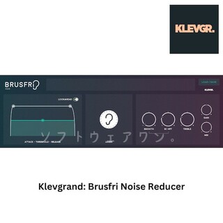 Klevgrand Brusfri Noise Reducer ノイズリダクショ(ソフトウェアプラグイン)