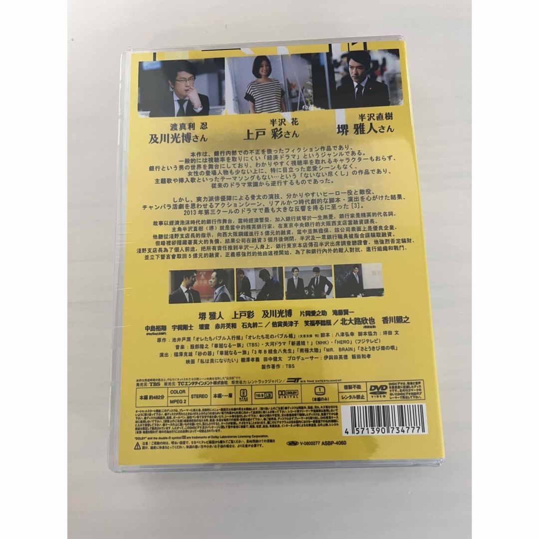 【新品未開封】半沢直樹 DVD-BOX シーズン1+2本編全話+特典 セット 【新品未開封】半沢直樹 DVD-BOX シーズン1+2本編全話+特典 セット