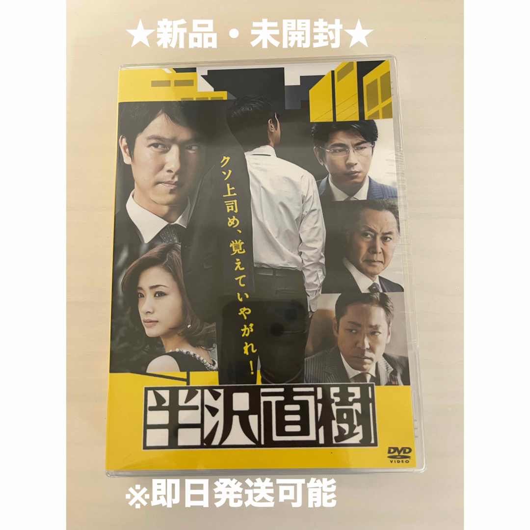 【新品未開封】半沢直樹 DVD-BOX シーズン1+2本編全話+特典 セット 【新品未開封】半沢直樹 DVD-BOX シーズン1+2本編全話+特典 セット