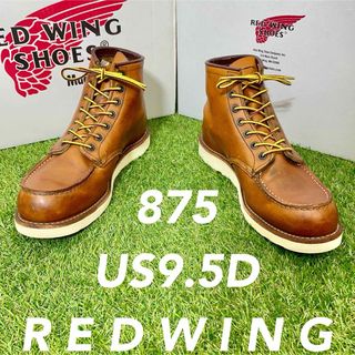 レッドウィング(REDWING)の【安心品質0311】旧タグ廃盤875レッドウイング9.5D送料無料ブーツ廃盤(ブーツ)