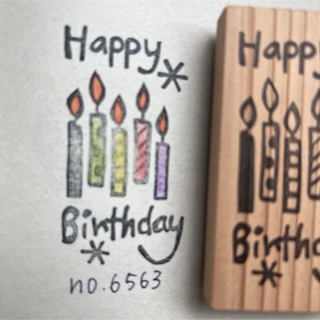 スタンプ　No. 6563 happy birthday キャンドル ハンドメイドの文具/ステーショナリー(はんこ)の商品写真