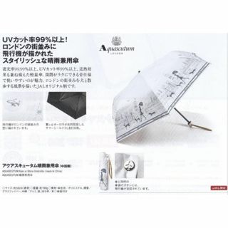 アクアスキュータム(AQUA SCUTUM)のアクアスキュータム新品ホワイト 日傘 サマーシールド JAL機内販売限定 1/2(傘)