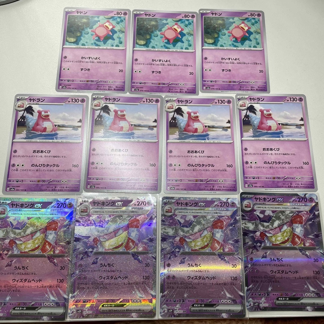 ポケモン - ポケモンカード ヤドン ヤドラン ヤドキング ex RR ポケモン - ポケモンカード ヤドン ヤドラン ヤドキング ex RR