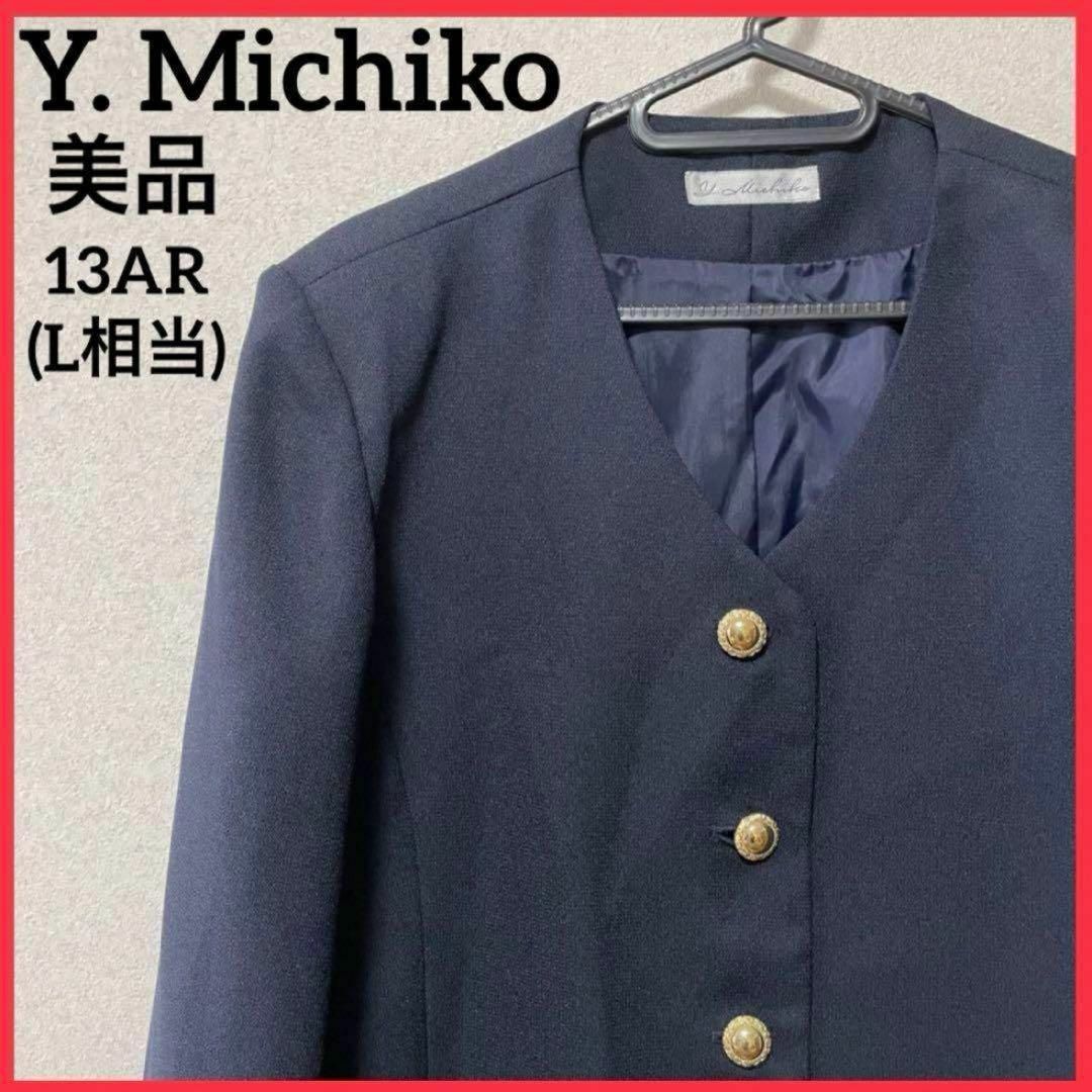 【希少 高級】Y. Michiko ノーカラージャケット アウター 上着 無地 レディースのジャケット/アウター(ノーカラージャケット)の商品写真