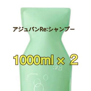 アジュバン(ADJUVANT)のアジュバン　正規品　シャンプー　詰め替え　1000ml ×2(シャンプー)