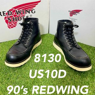 レッドウィング(REDWING)の【安心品質0312】廃盤レッドウイング8130US10D送料無料28-29ブーツ(ブーツ)